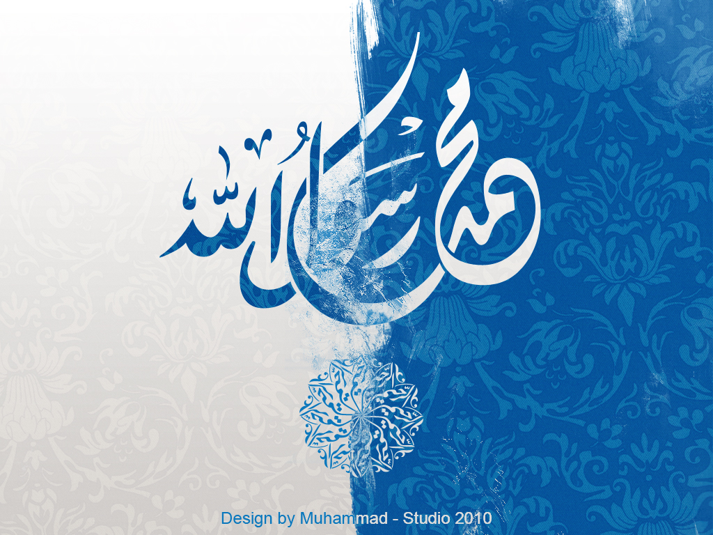 muhammad_design_2_by_muhammadibnabdullah.jpg