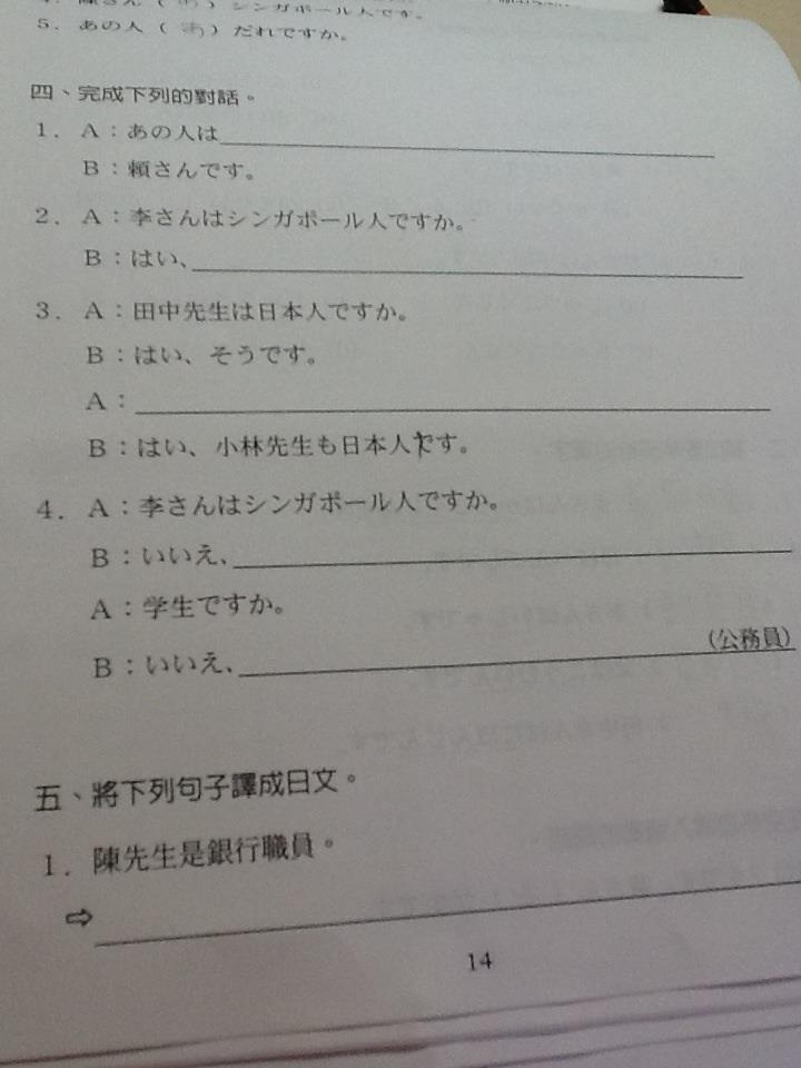 Japanese homework help |
