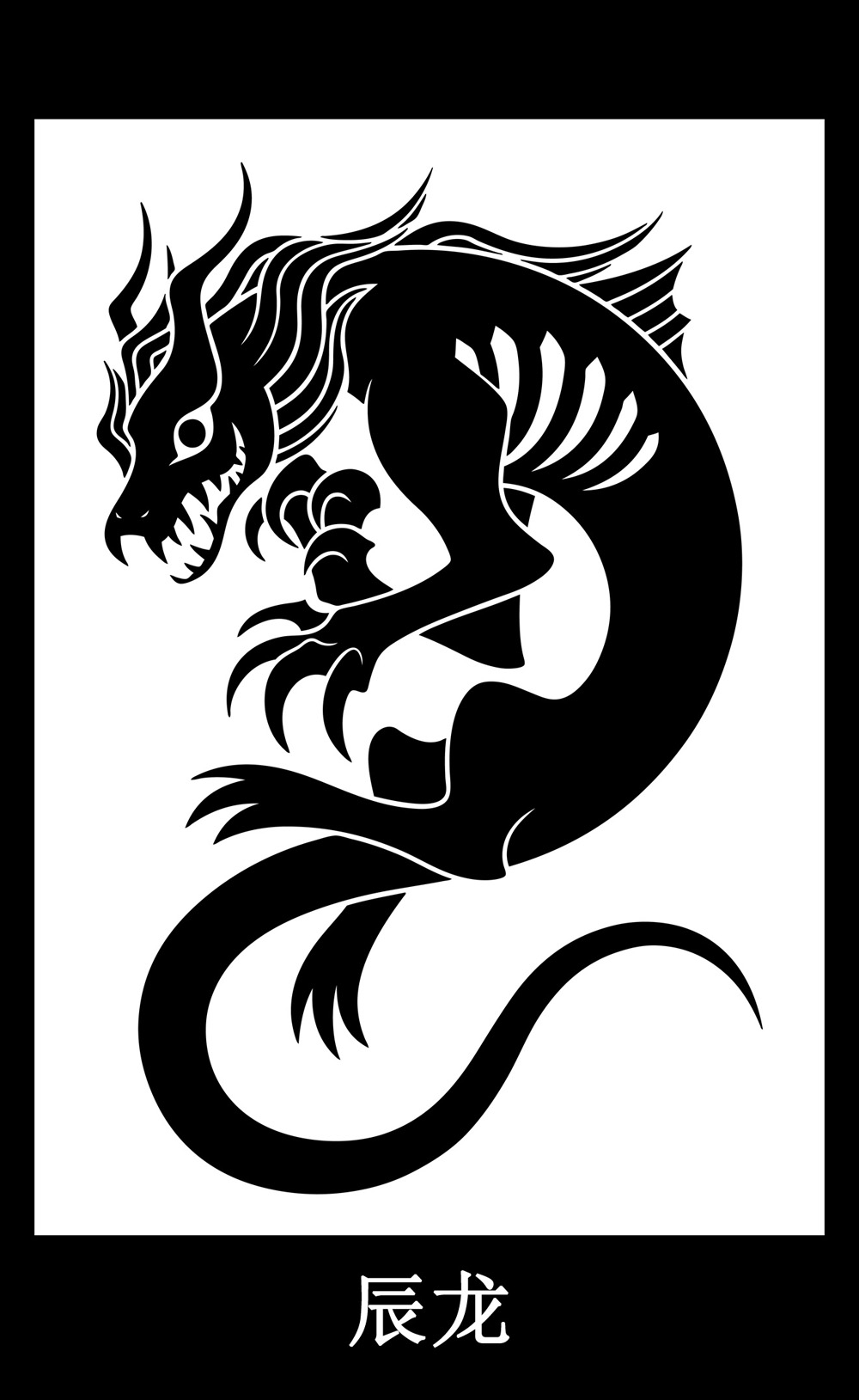 05 - Dragon - SCP-682 - Hard-to-Destroy Reptile