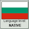 Bulgarian language level NATIVE by TheFlagandAnthemGuy