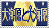 WATGBS - Wadanohara Fan Stamp 02 by whitenoize